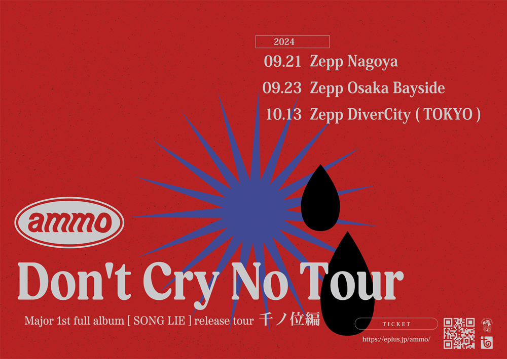 ammo Major 1st full album release tour Don't Cry No Tour千ノ位編キービジュアル