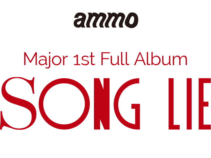 ammo Major 1st Full Album 「SONG LIE」 2024.07.31(Wed) Release